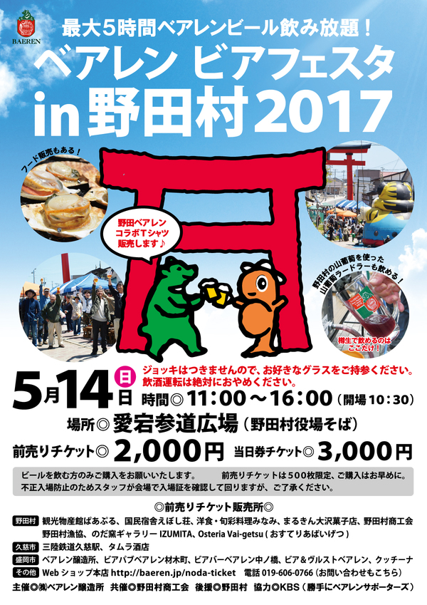 noda-ticket2017-02.jpg