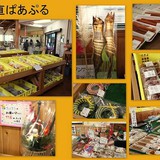 2016-12-21 産直ぱあぷる＆スマイル直売所.jpg